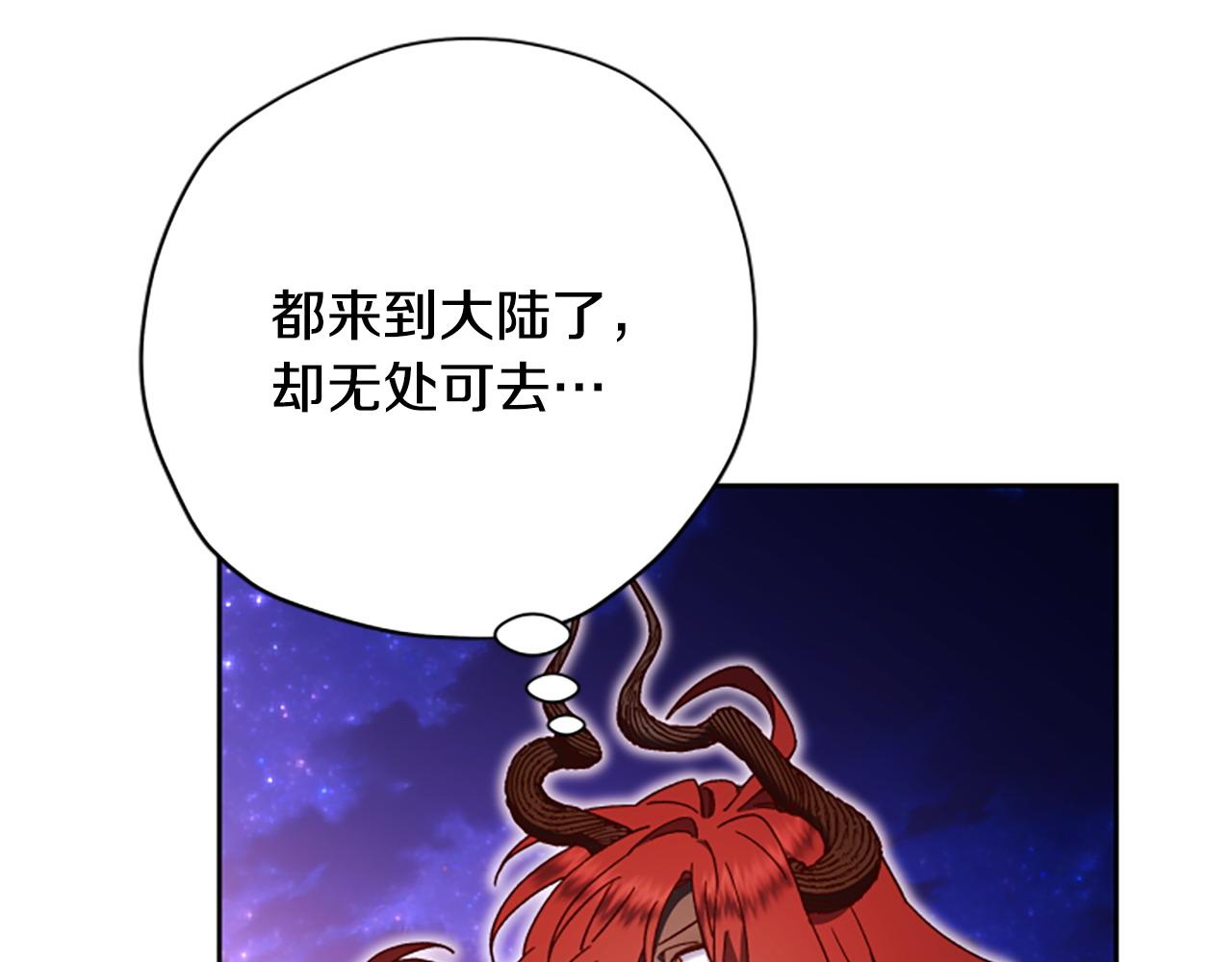 第80话 你怎么会是魔王134