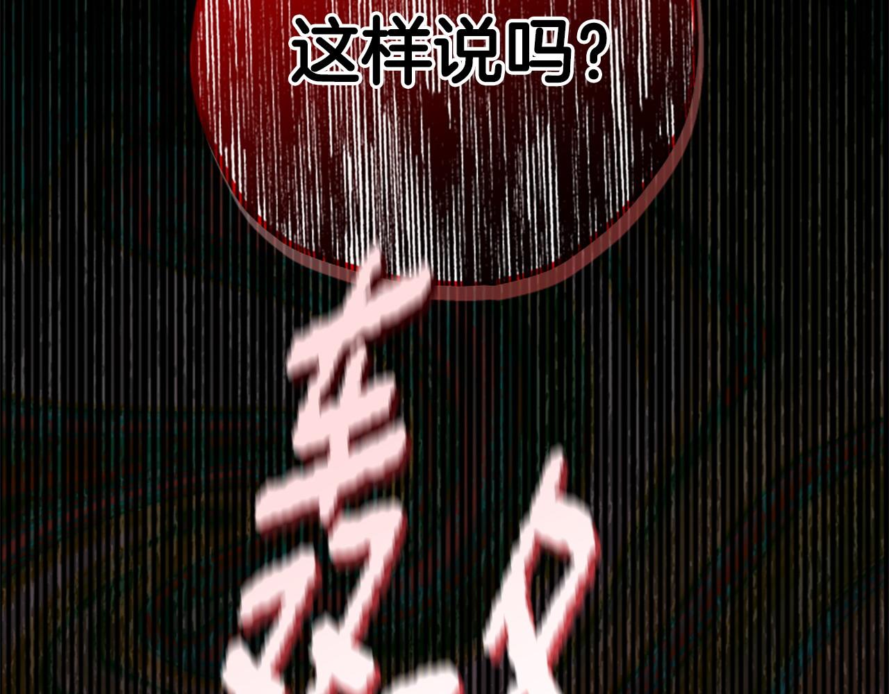 第80话 你怎么会是魔王14