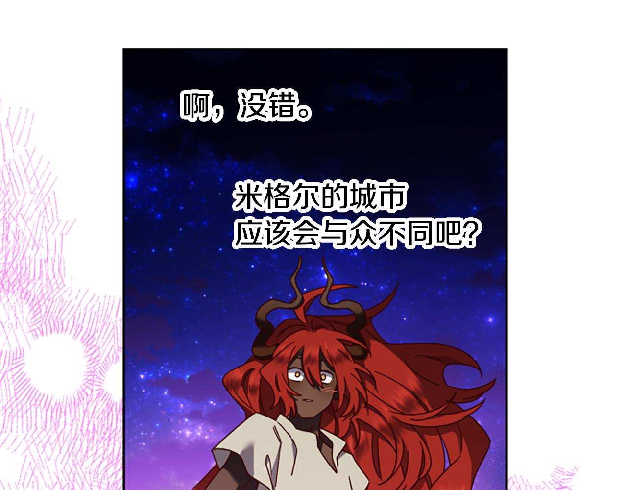 第80话 你怎么会是魔王143