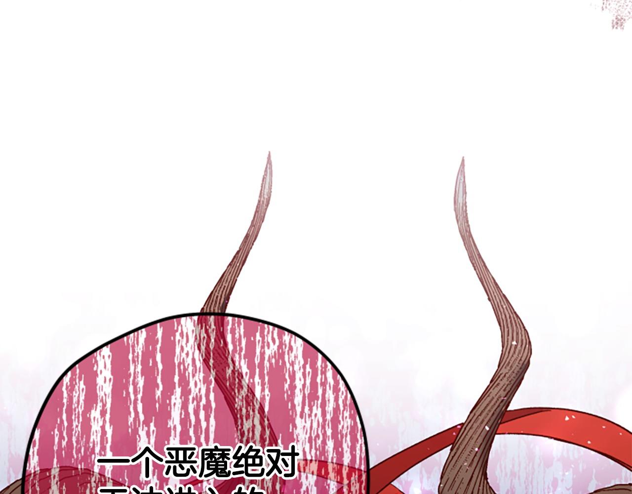 第80话 你怎么会是魔王165