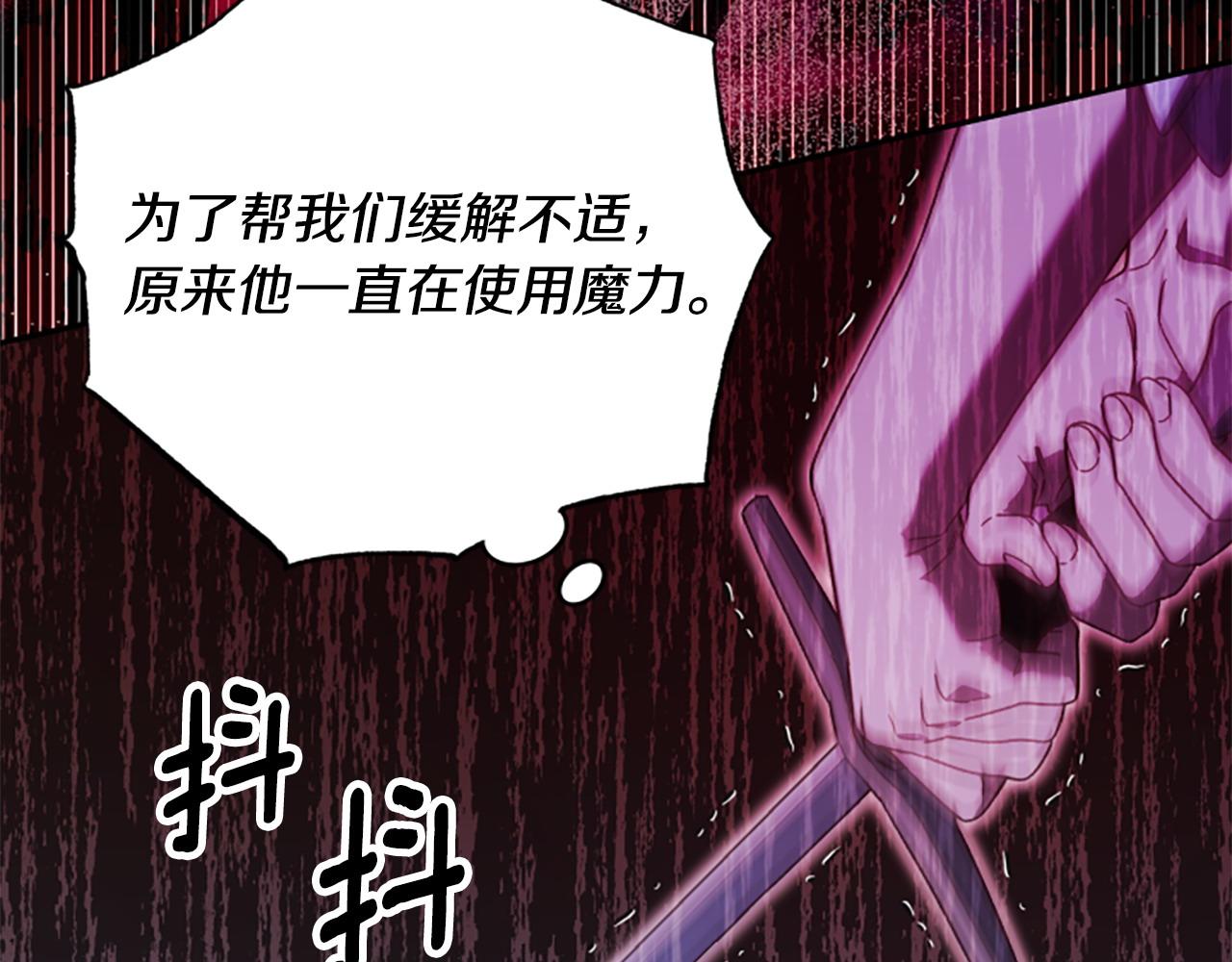 第80话 你怎么会是魔王18