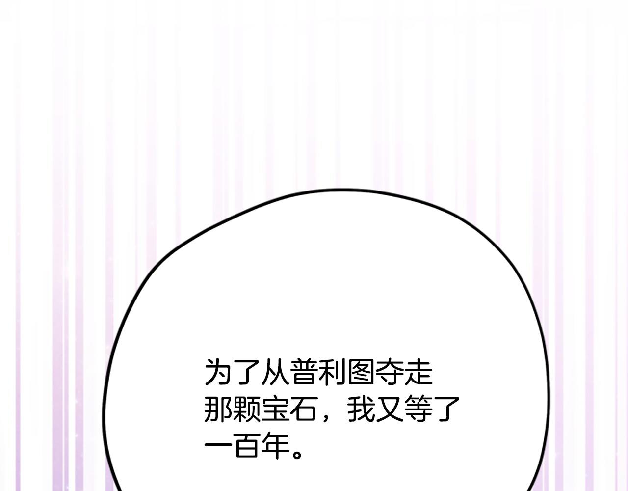 第80话 你怎么会是魔王180
