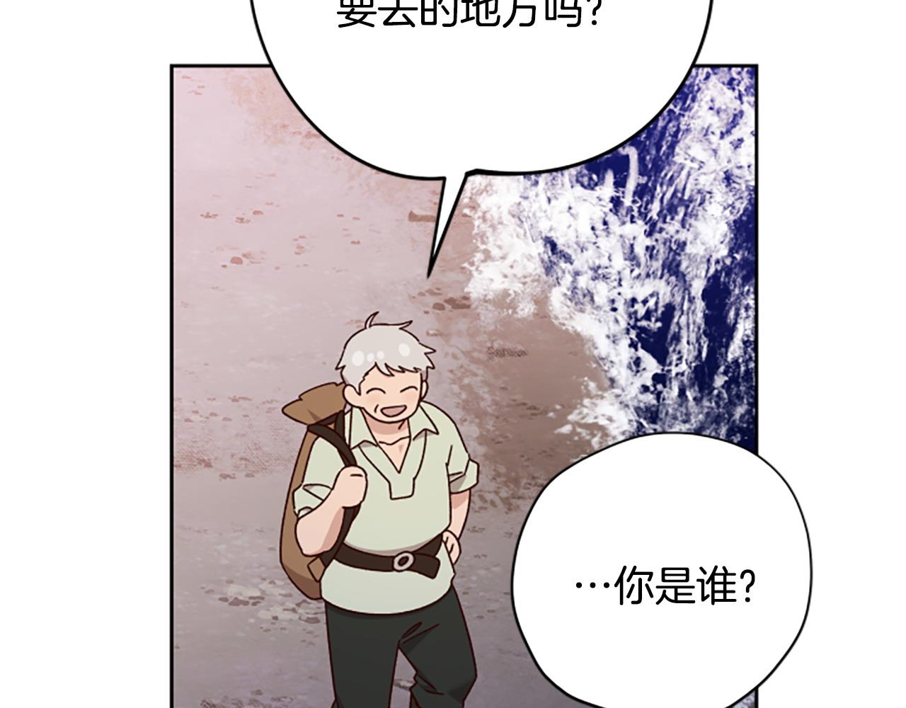 第80话 你怎么会是魔王187
