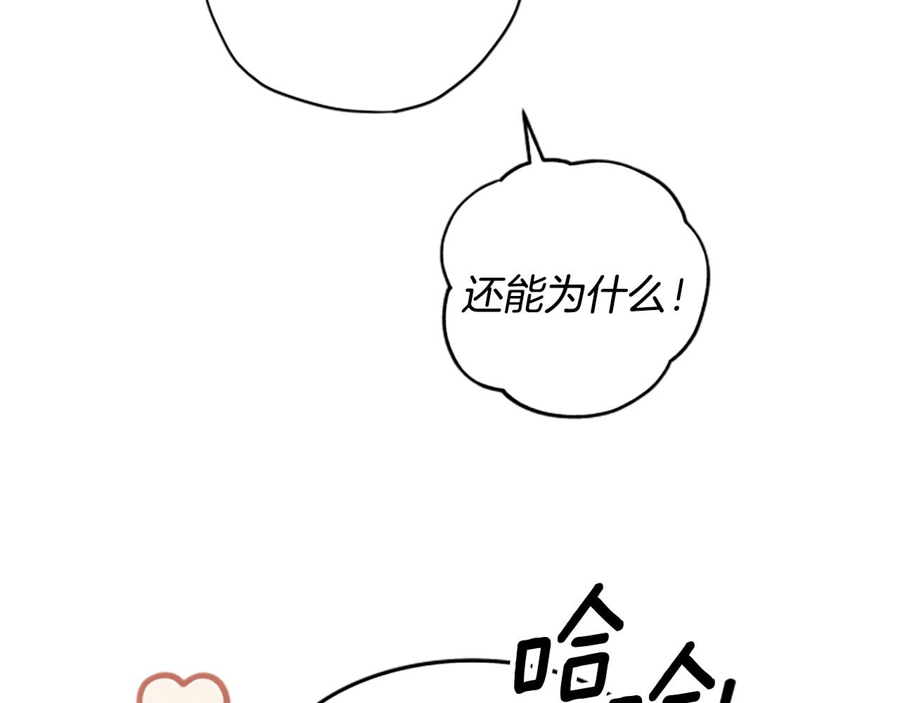 第80话 你怎么会是魔王189