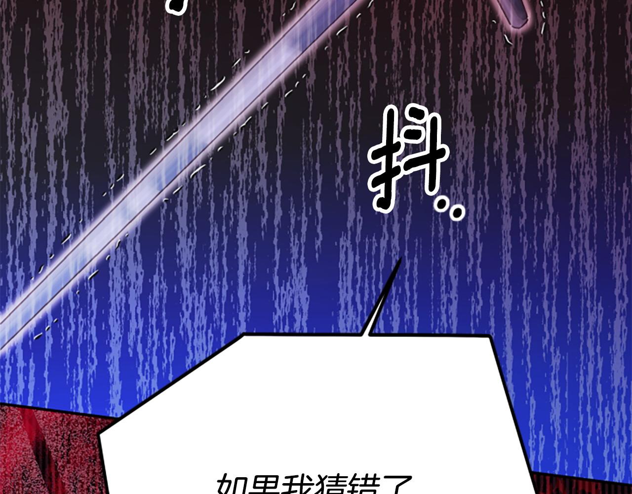 第80话 你怎么会是魔王19