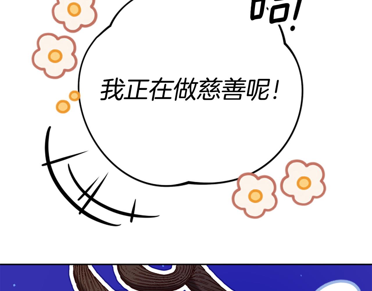 第80话 你怎么会是魔王190