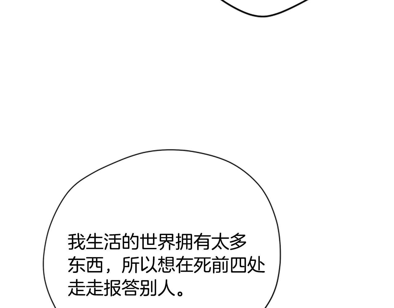 第80话 你怎么会是魔王193