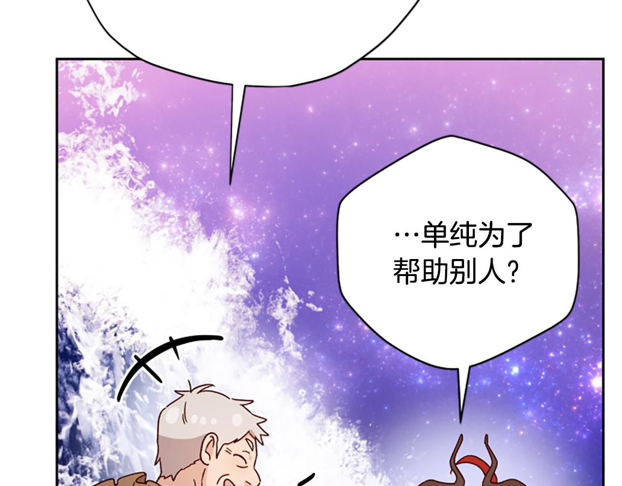 第80话 你怎么会是魔王194