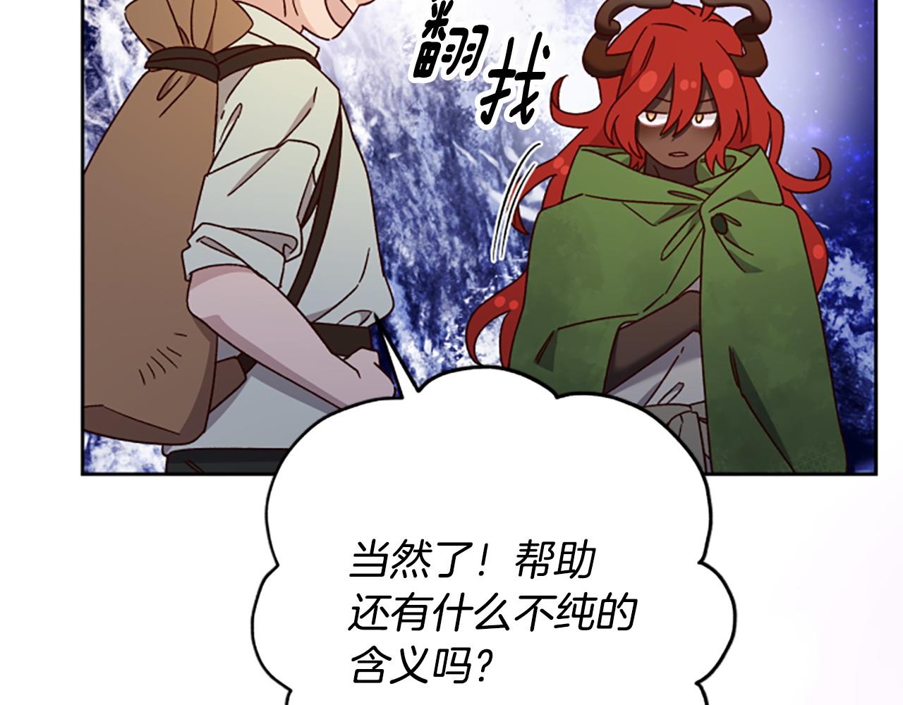 第80话 你怎么会是魔王195