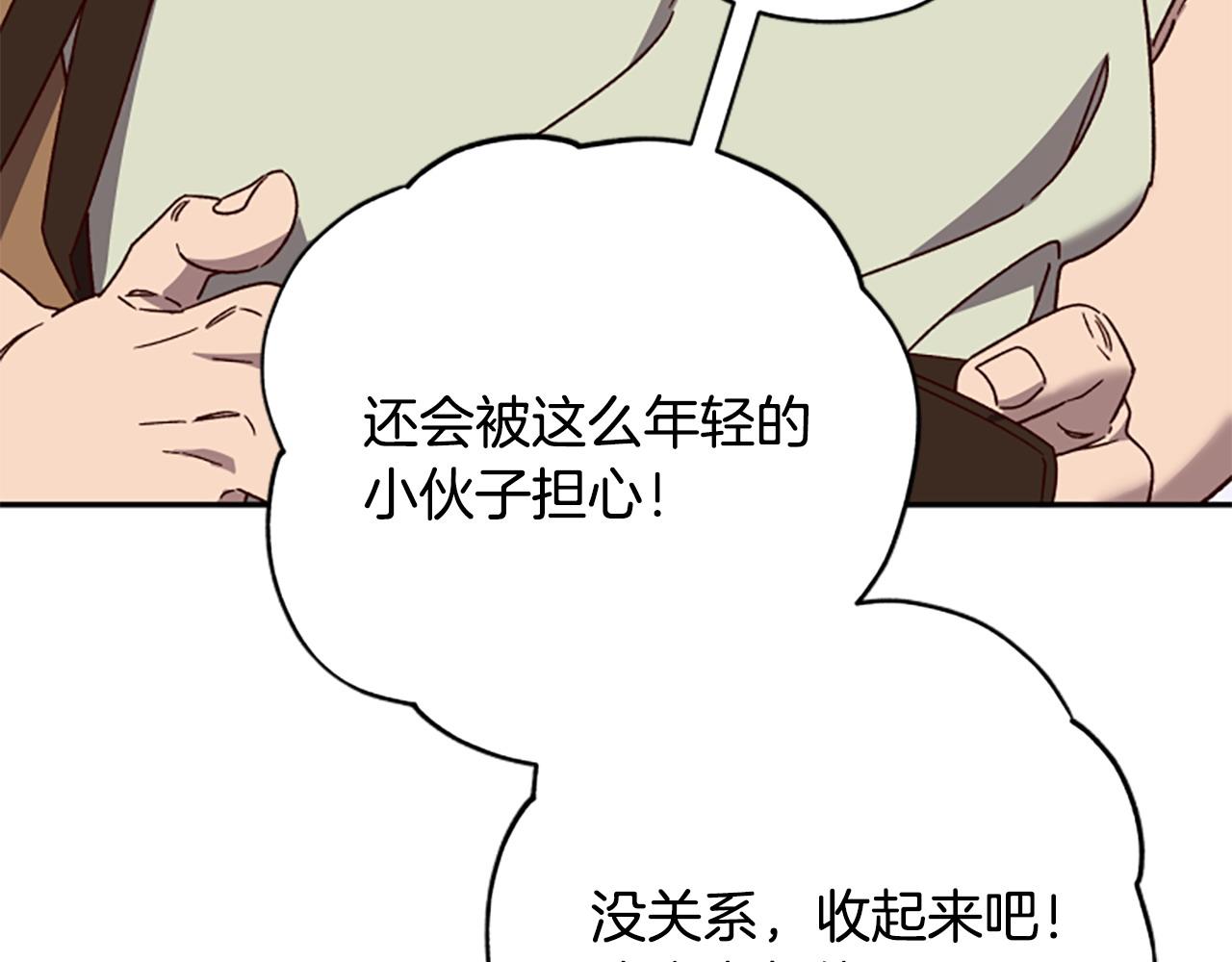 第80话 你怎么会是魔王203