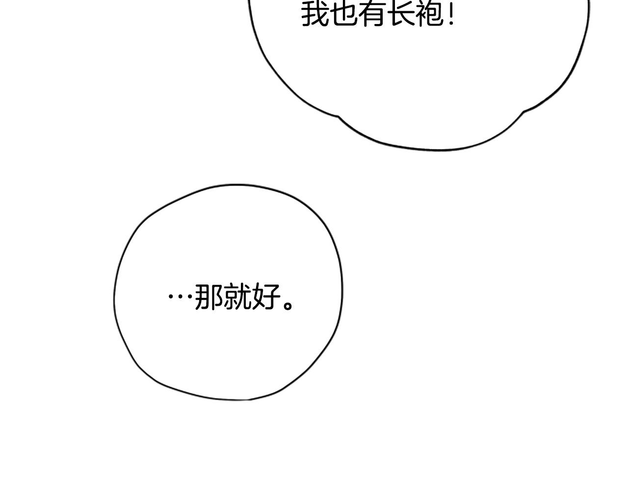 第80话 你怎么会是魔王204