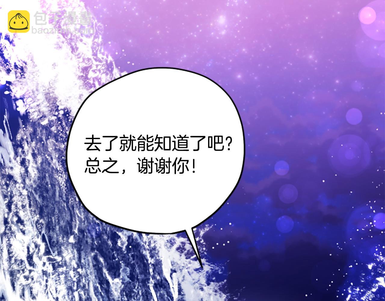 第80话 你怎么会是魔王209