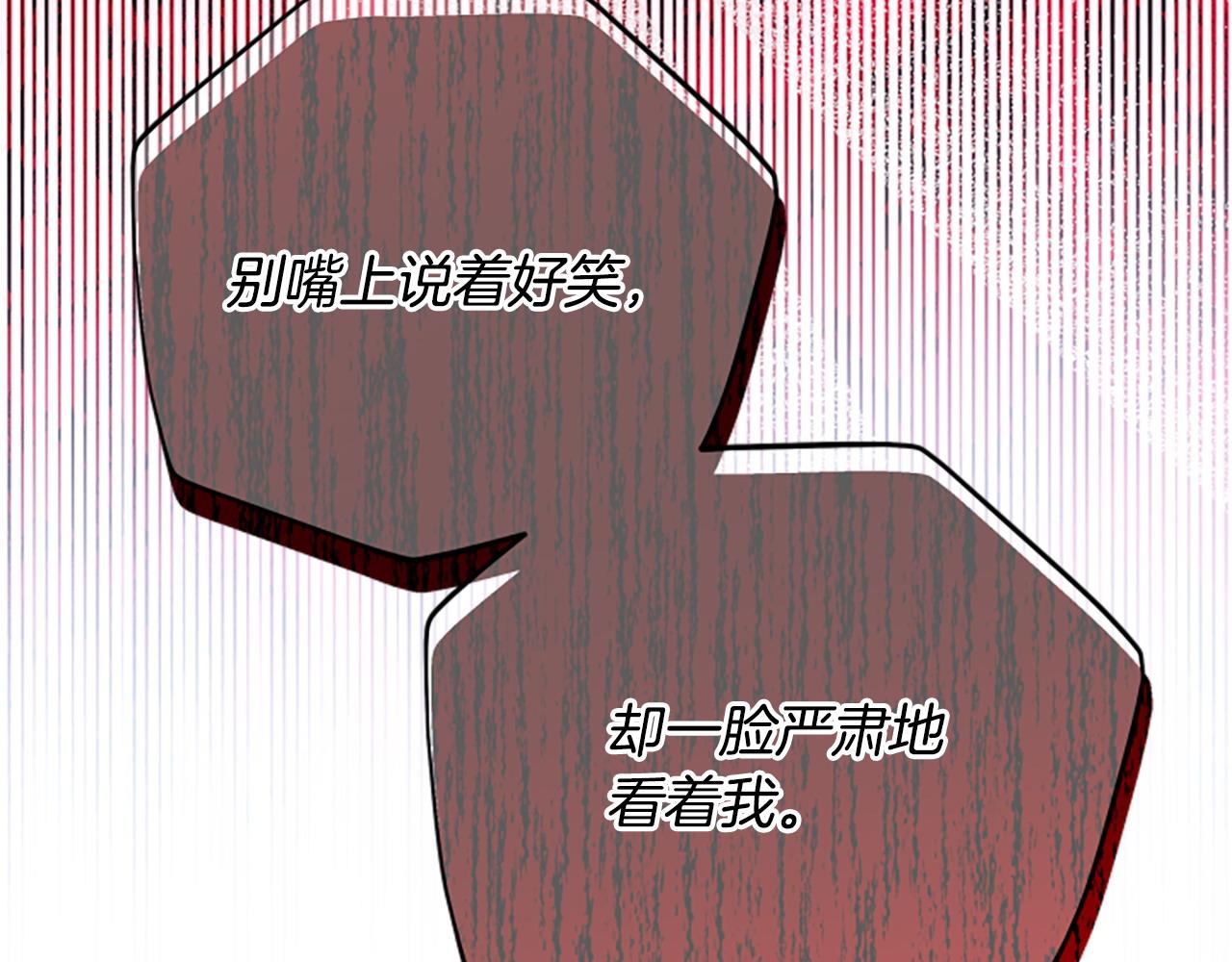 第80话 你怎么会是魔王21