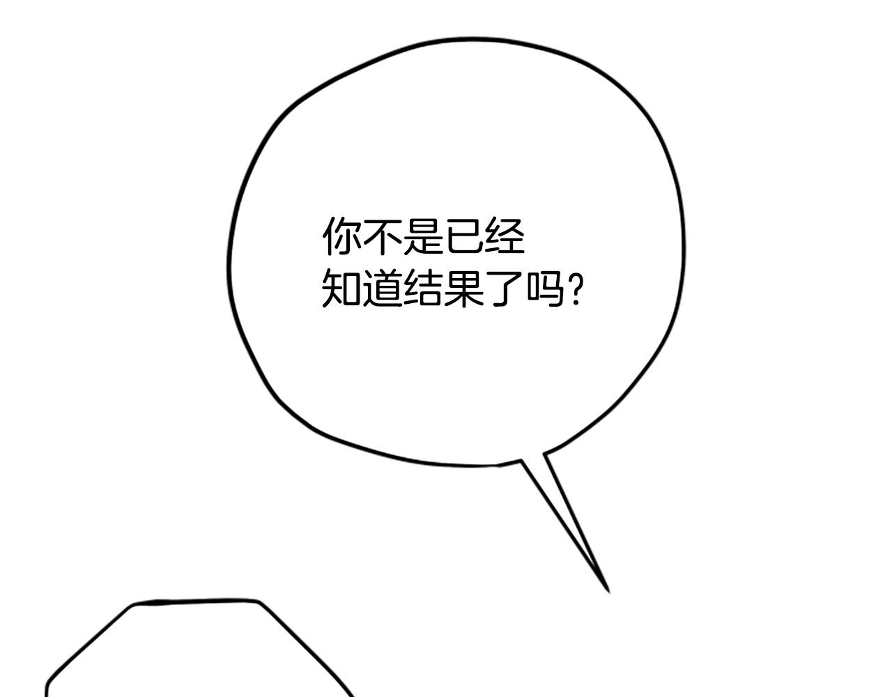 第80话 你怎么会是魔王240