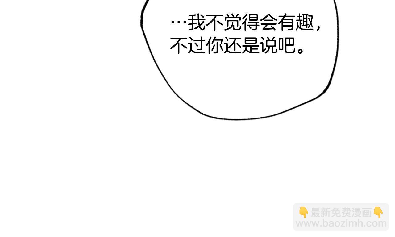 第80话 你怎么会是魔王243