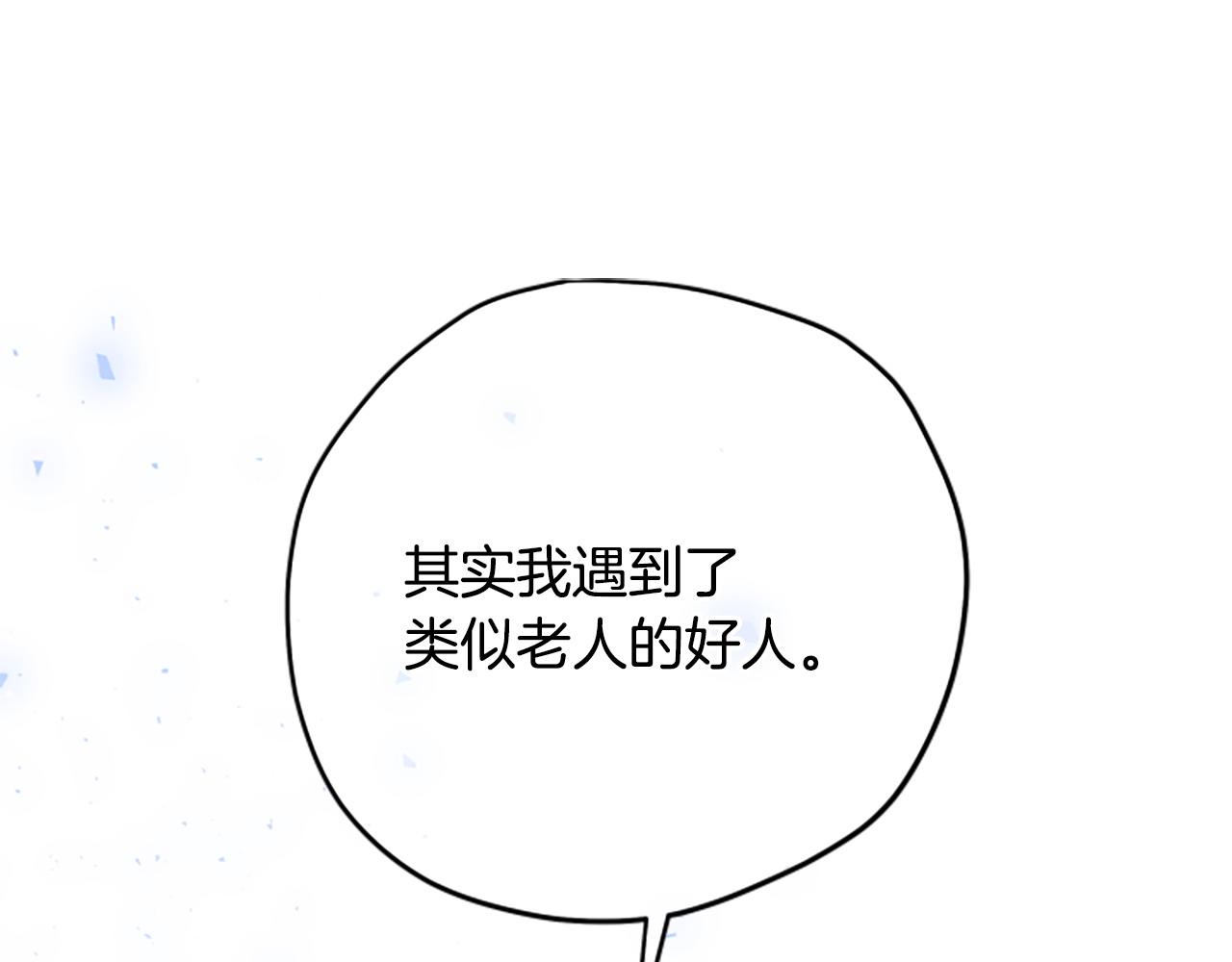 第80话 你怎么会是魔王244