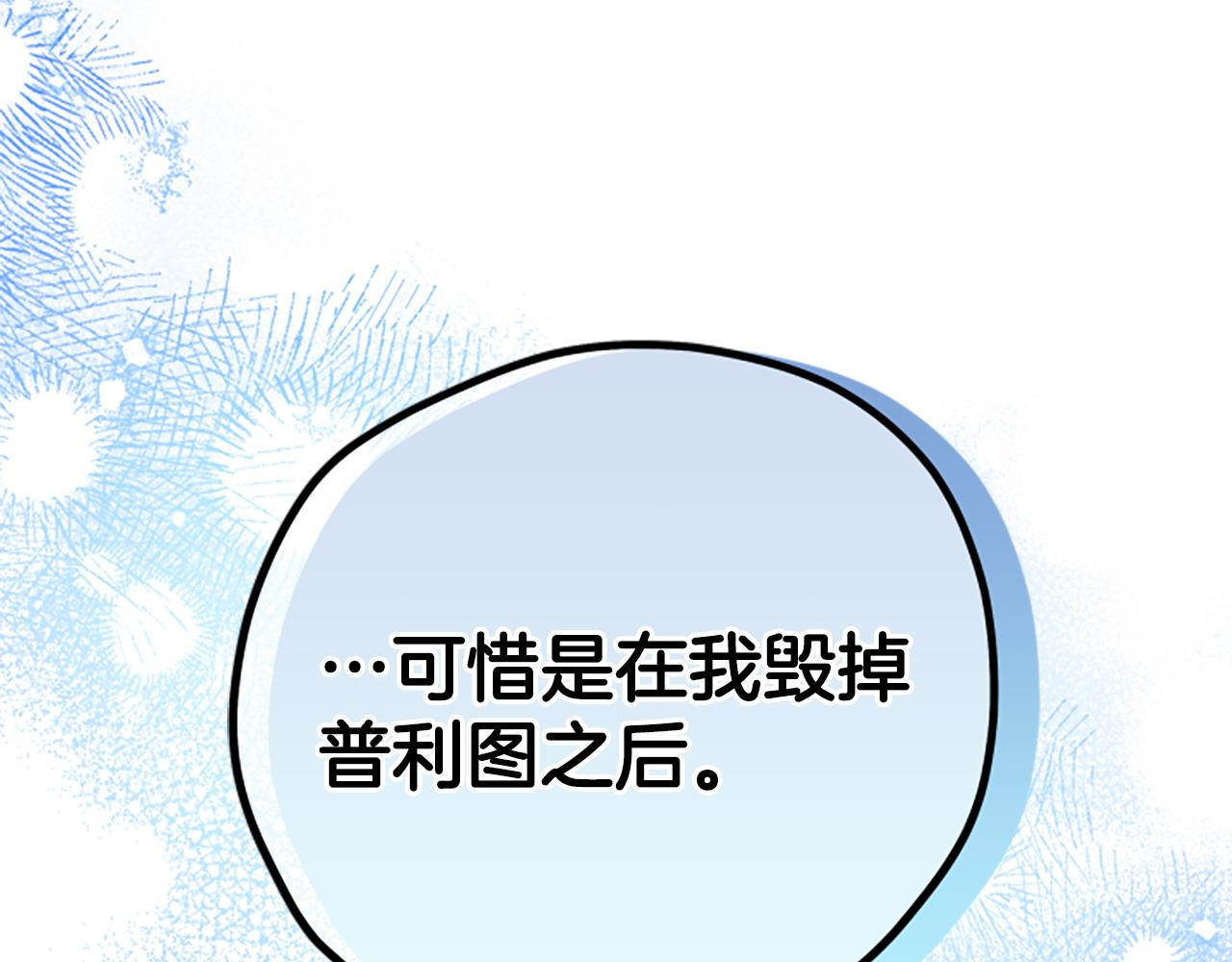 第80话 你怎么会是魔王248