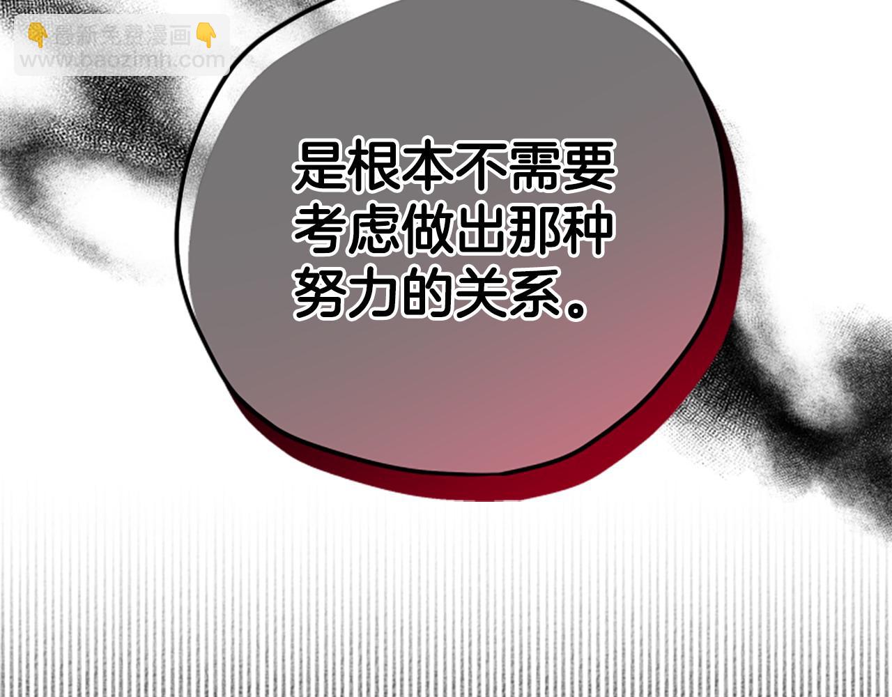 第80话 你怎么会是魔王33