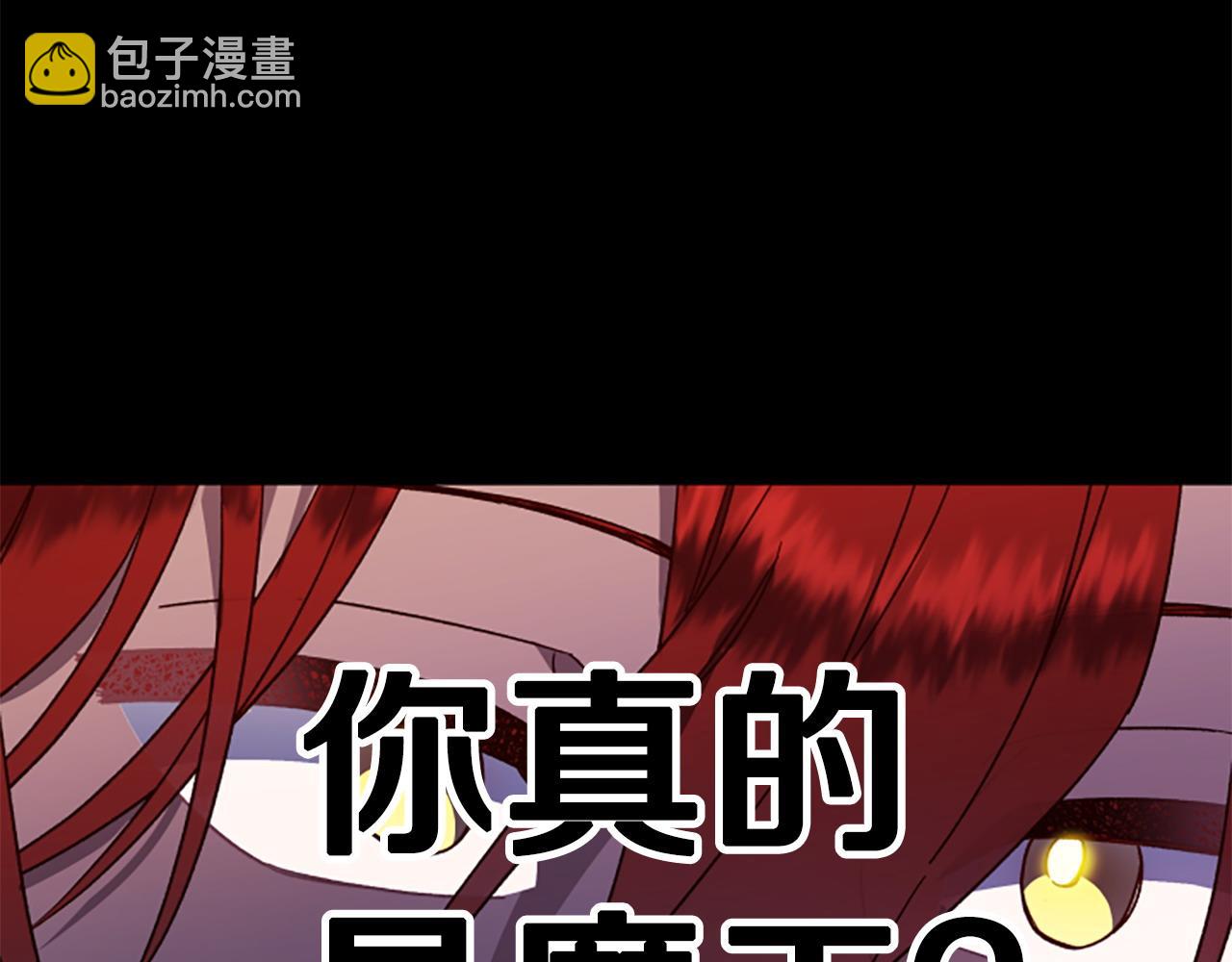 第80话 你怎么会是魔王36