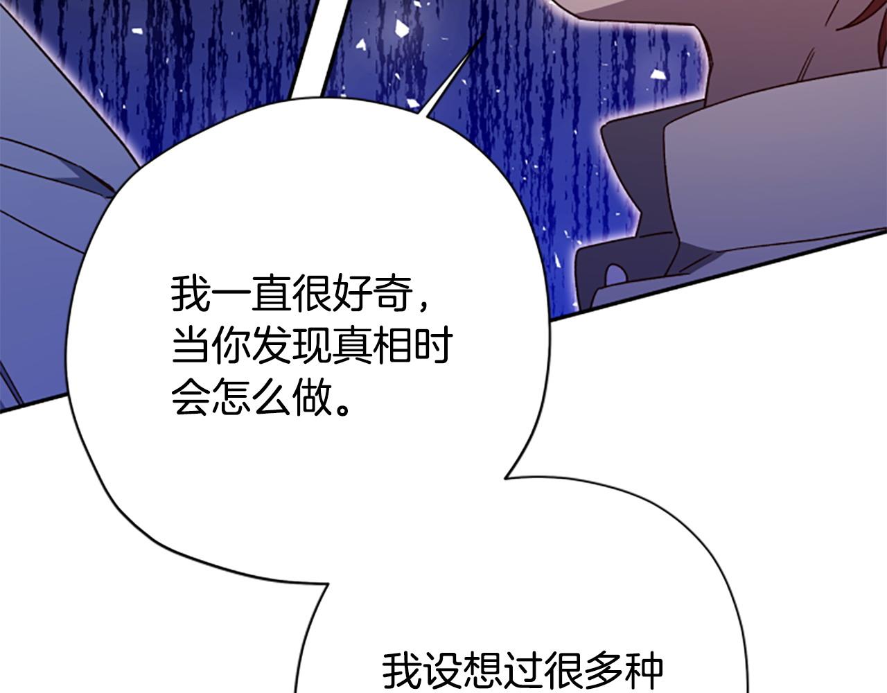 第80话 你怎么会是魔王55