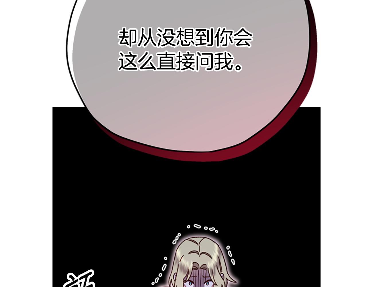 第80话 你怎么会是魔王57