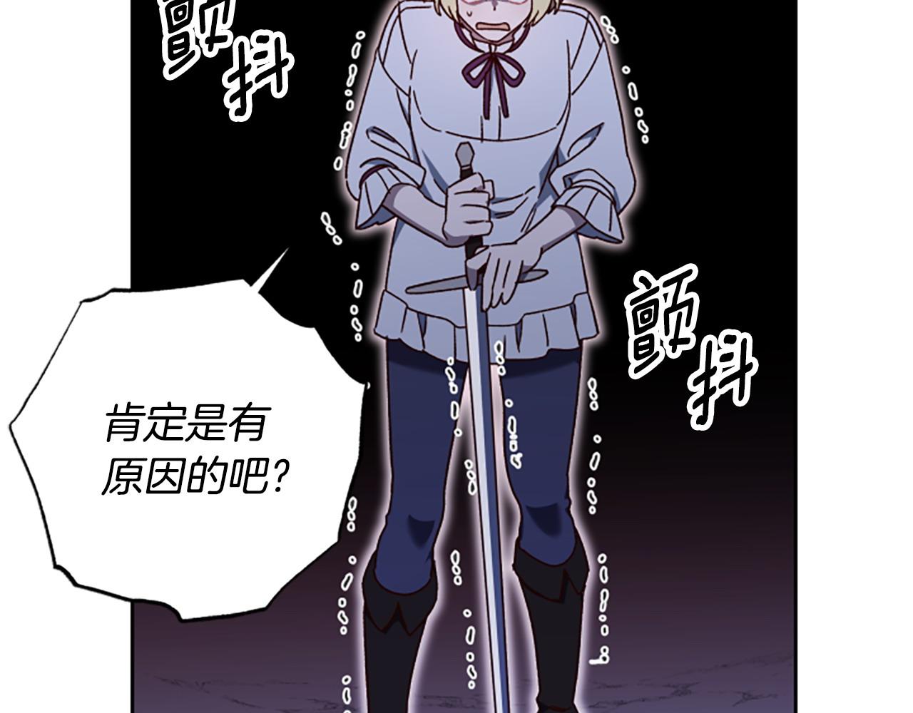 第80话 你怎么会是魔王58