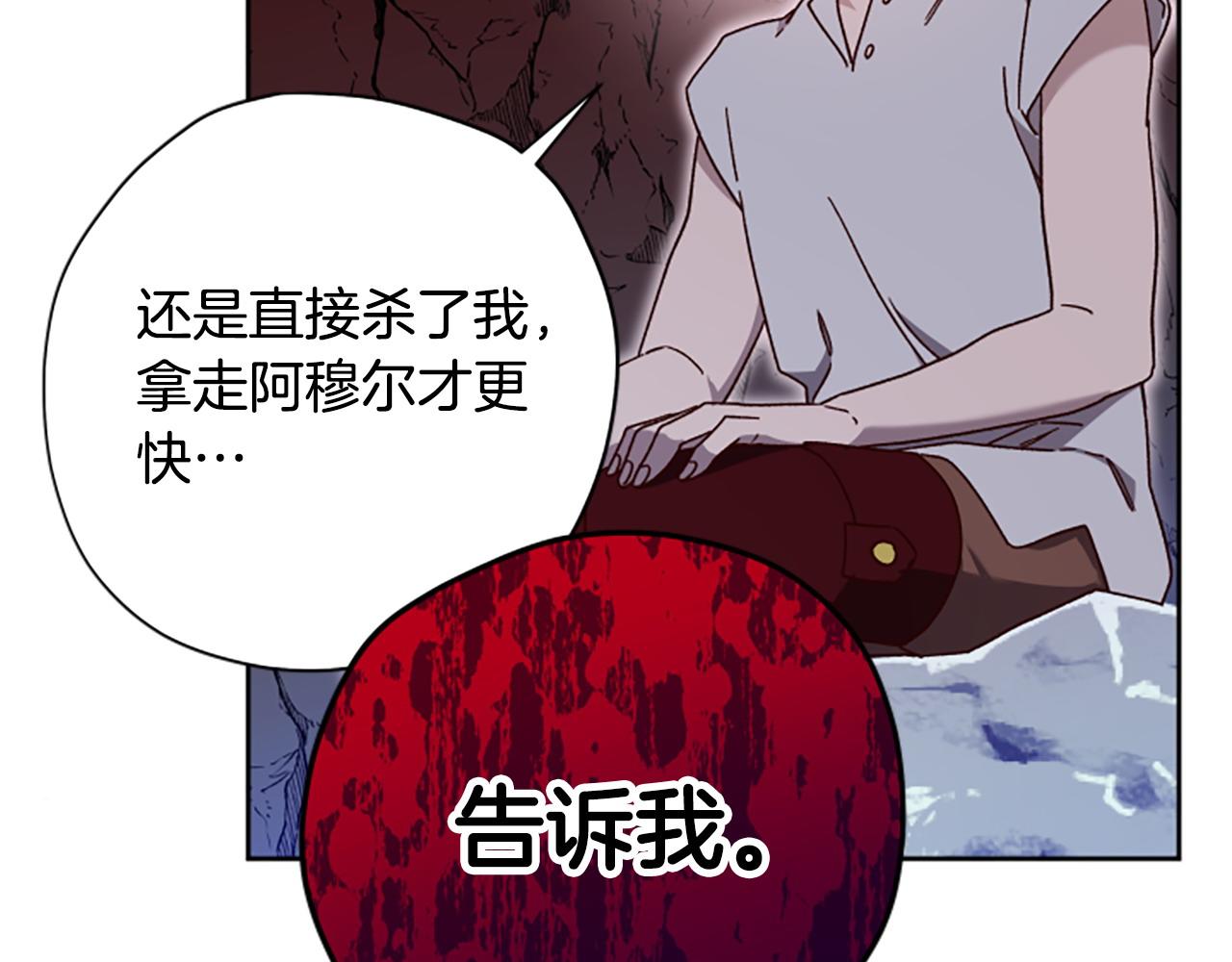 第80话 你怎么会是魔王61
