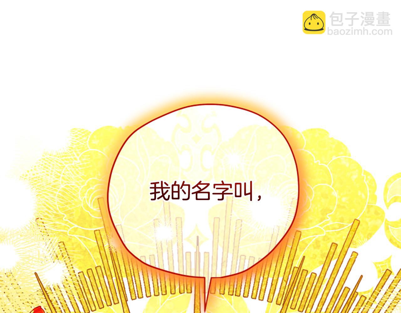 第80话 你怎么会是魔王68