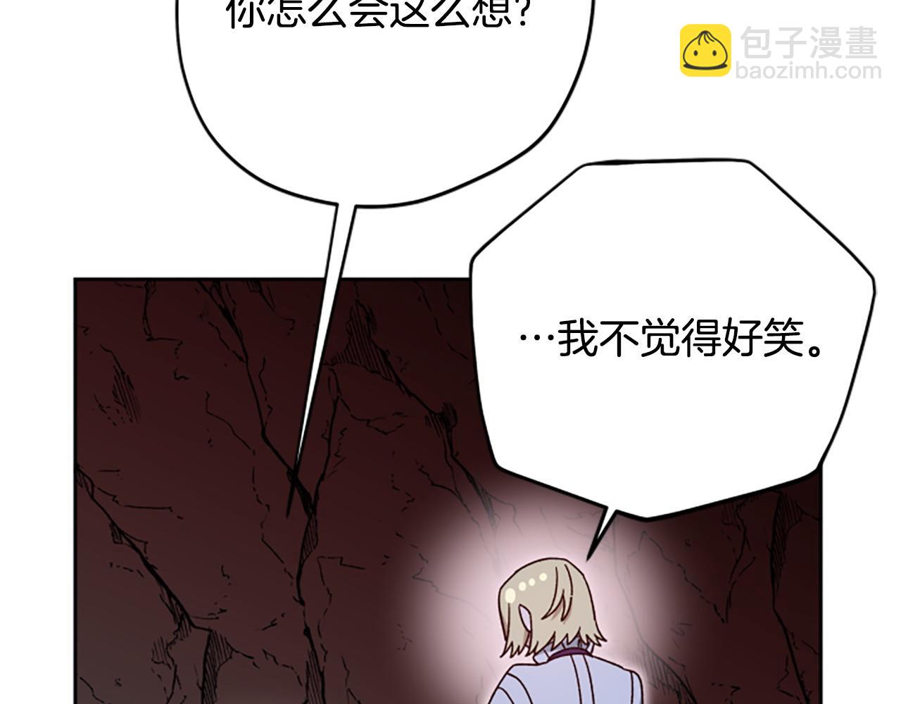 第80话 你怎么会是魔王8