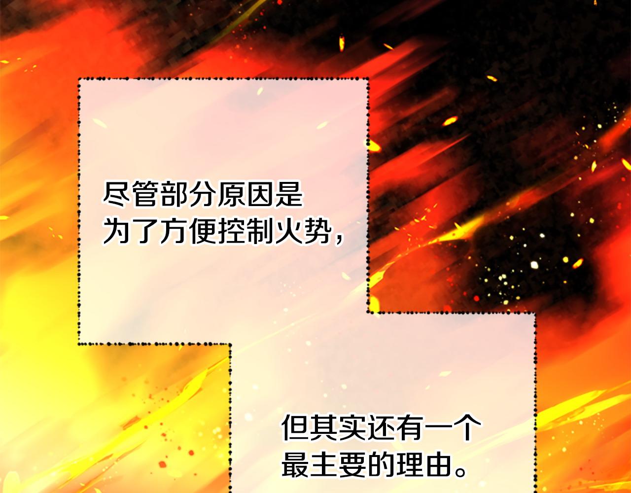 第80话 你怎么会是魔王93