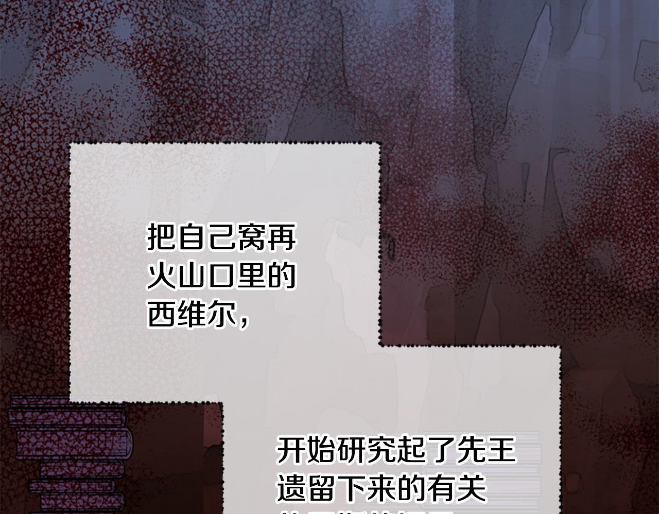 第80话 你怎么会是魔王98