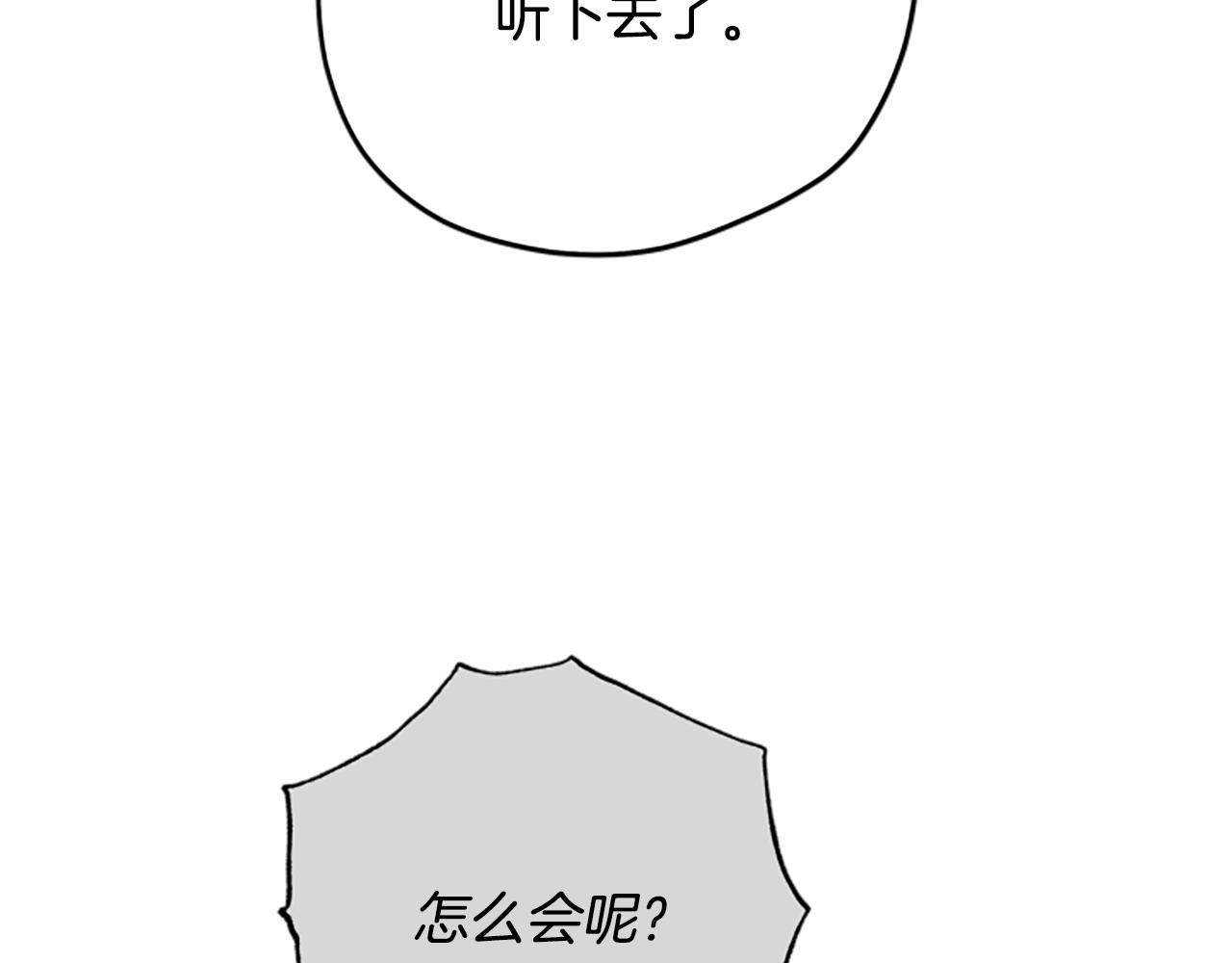 第81话 魔王也没什么不同10