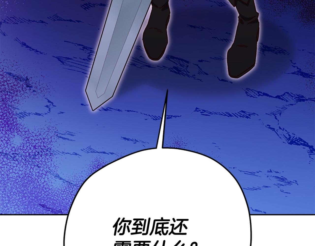 第81话 魔王也没什么不同100