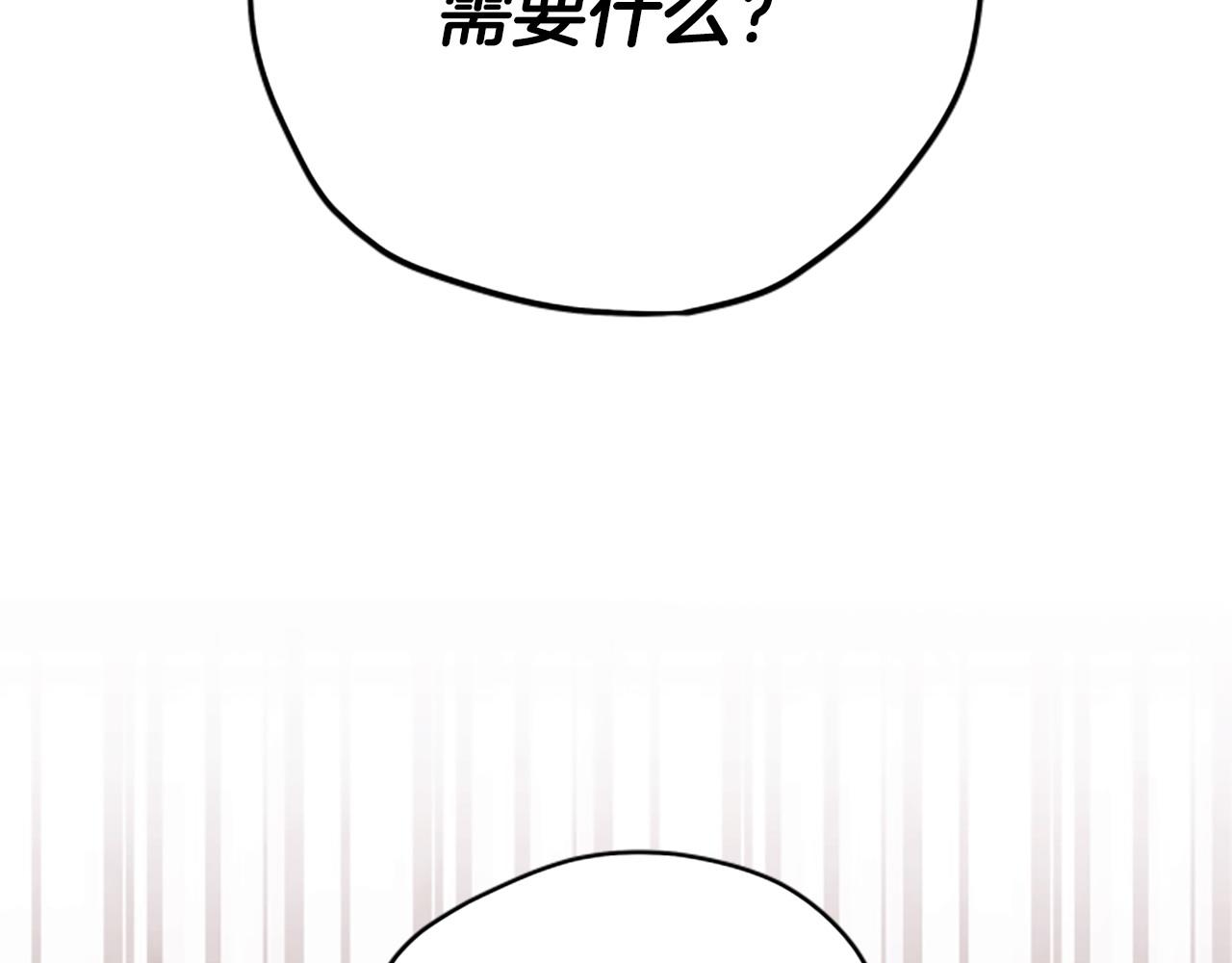 第81话 魔王也没什么不同101