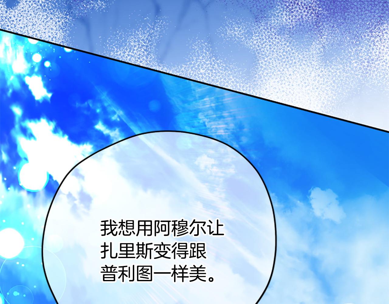 第81话 魔王也没什么不同109