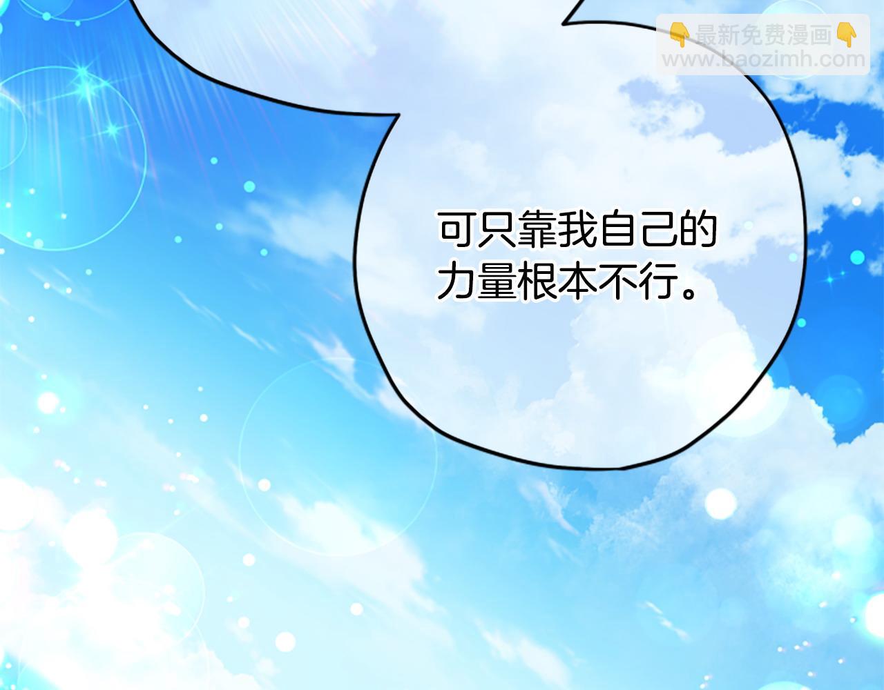 第81话 魔王也没什么不同110