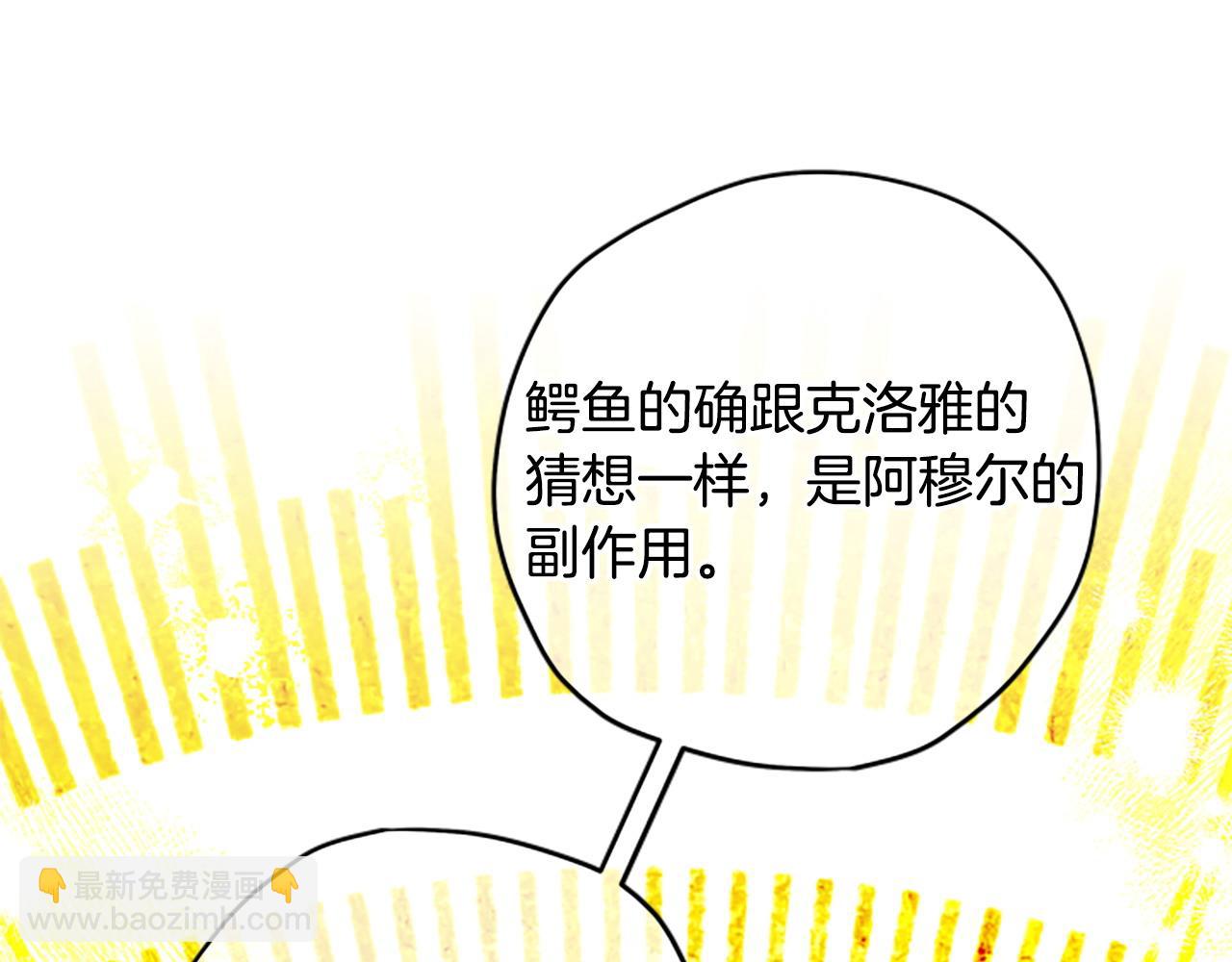 第81话 魔王也没什么不同113
