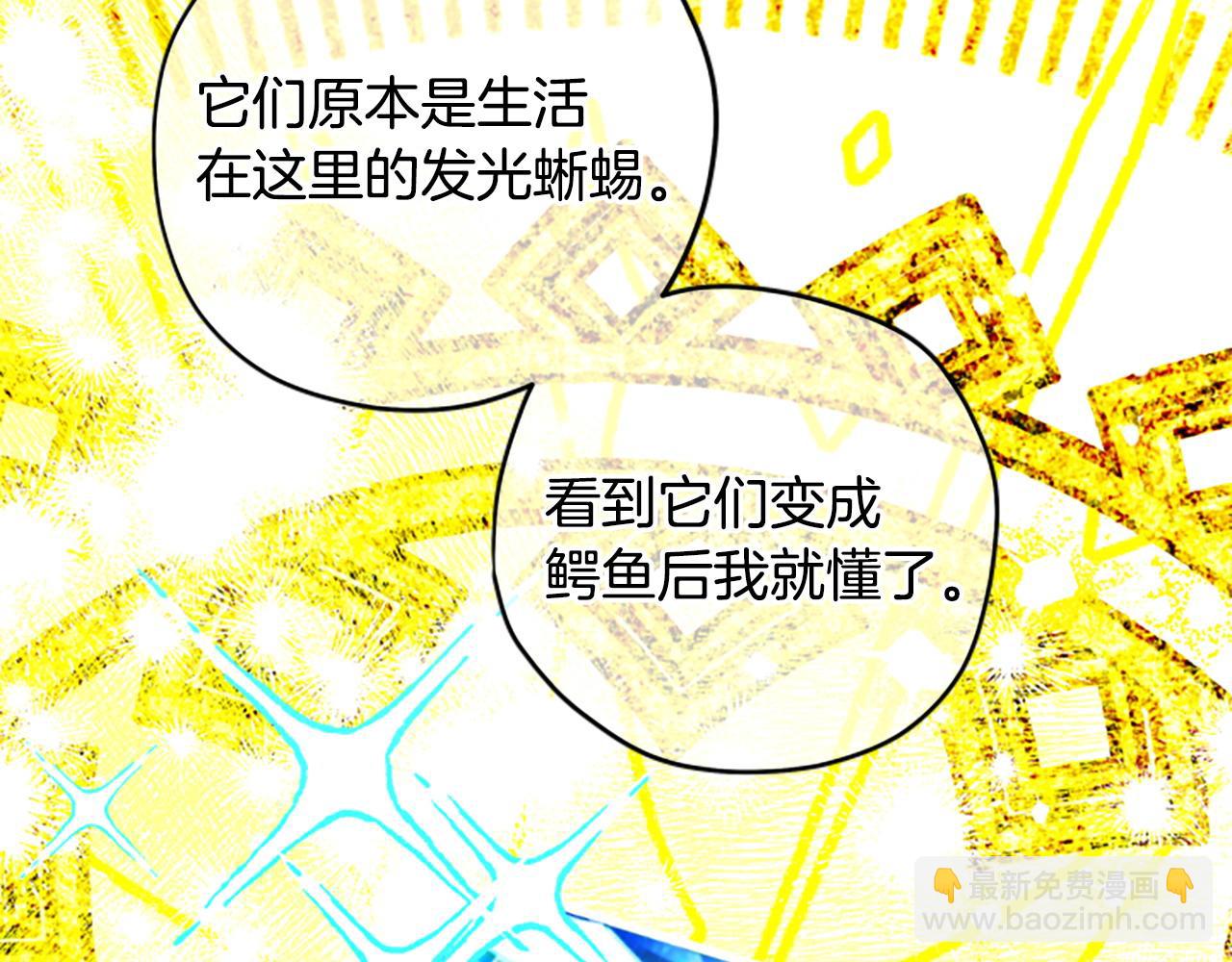 第81话 魔王也没什么不同114