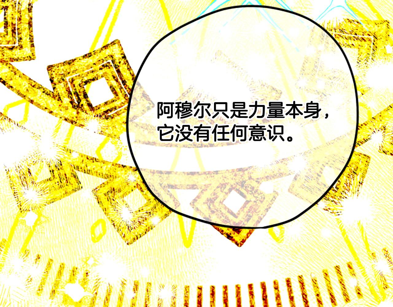 第81话 魔王也没什么不同116