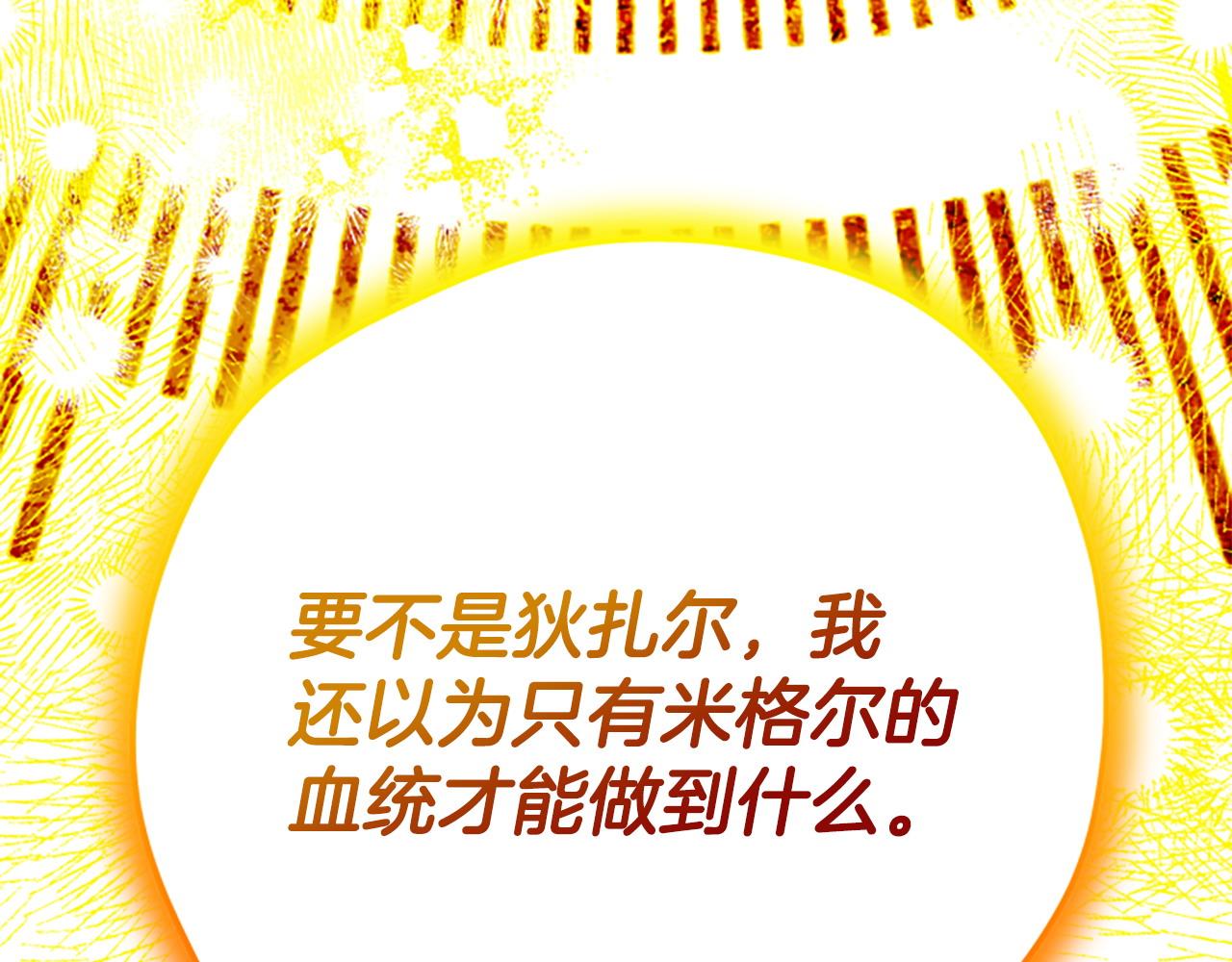 第81话 魔王也没什么不同117