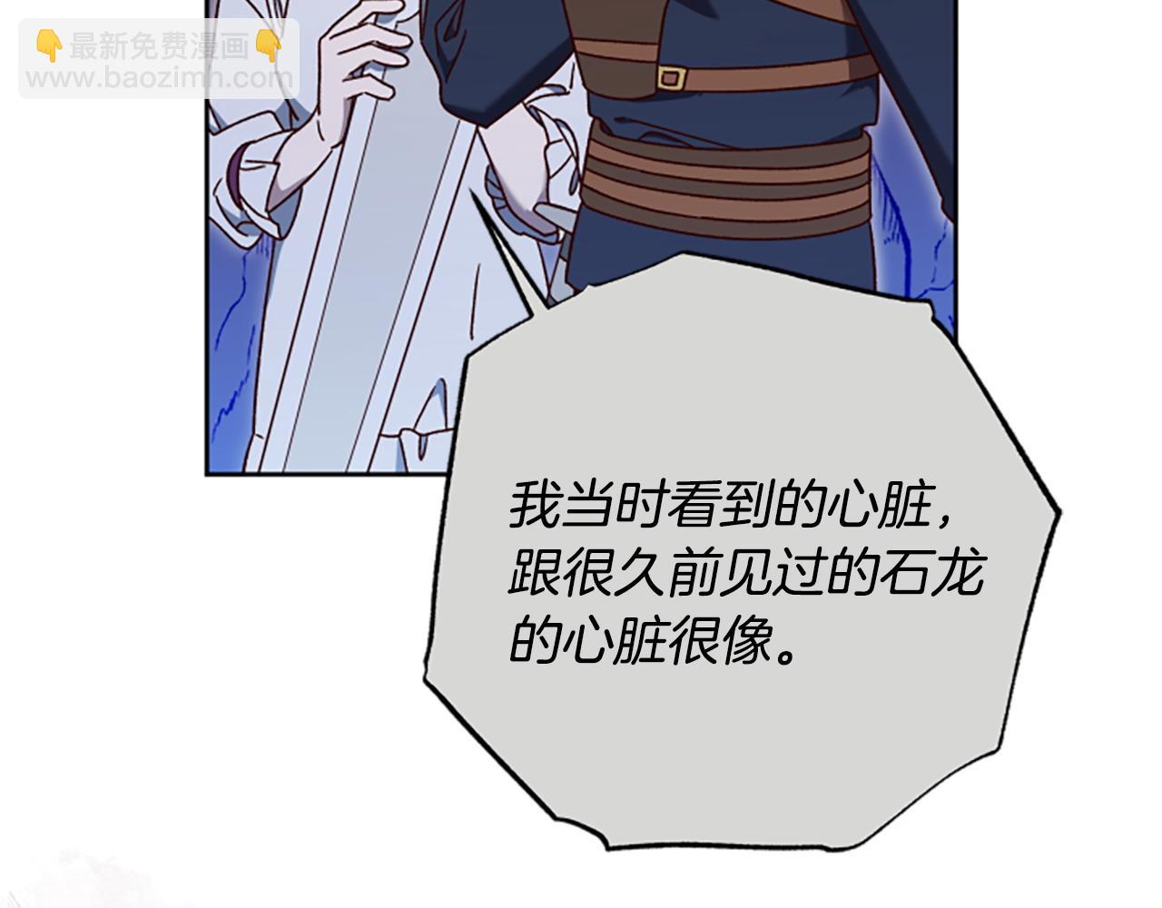 第81话 魔王也没什么不同12