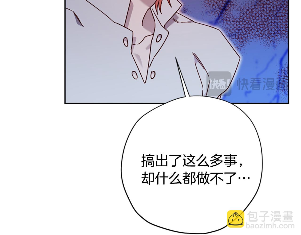 第81话 魔王也没什么不同121