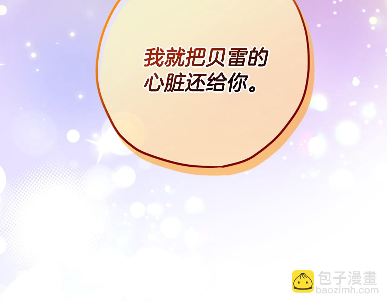 第81话 魔王也没什么不同130