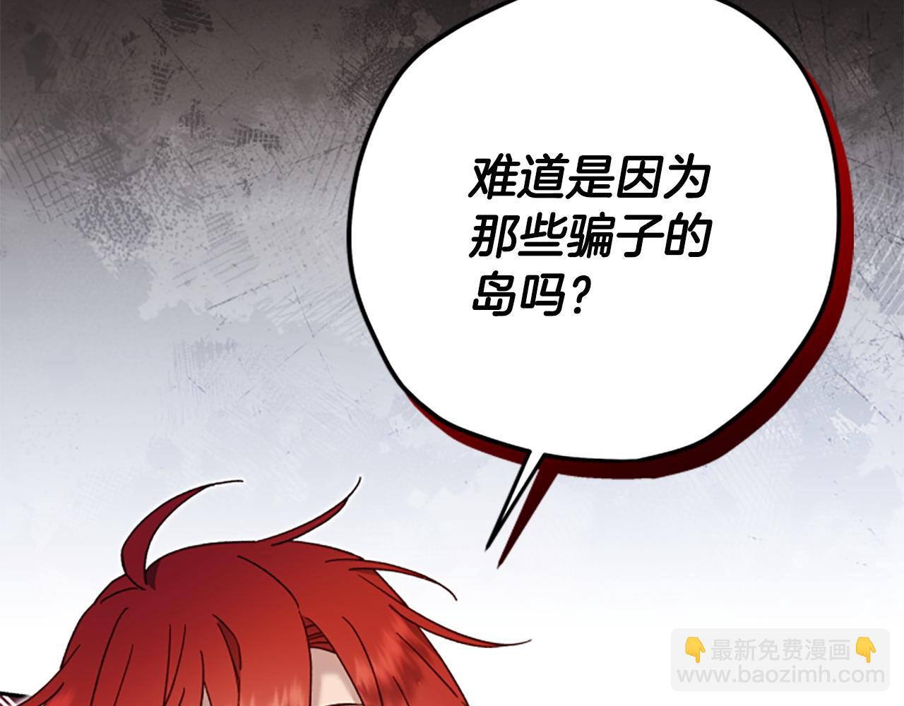第81话 魔王也没什么不同133