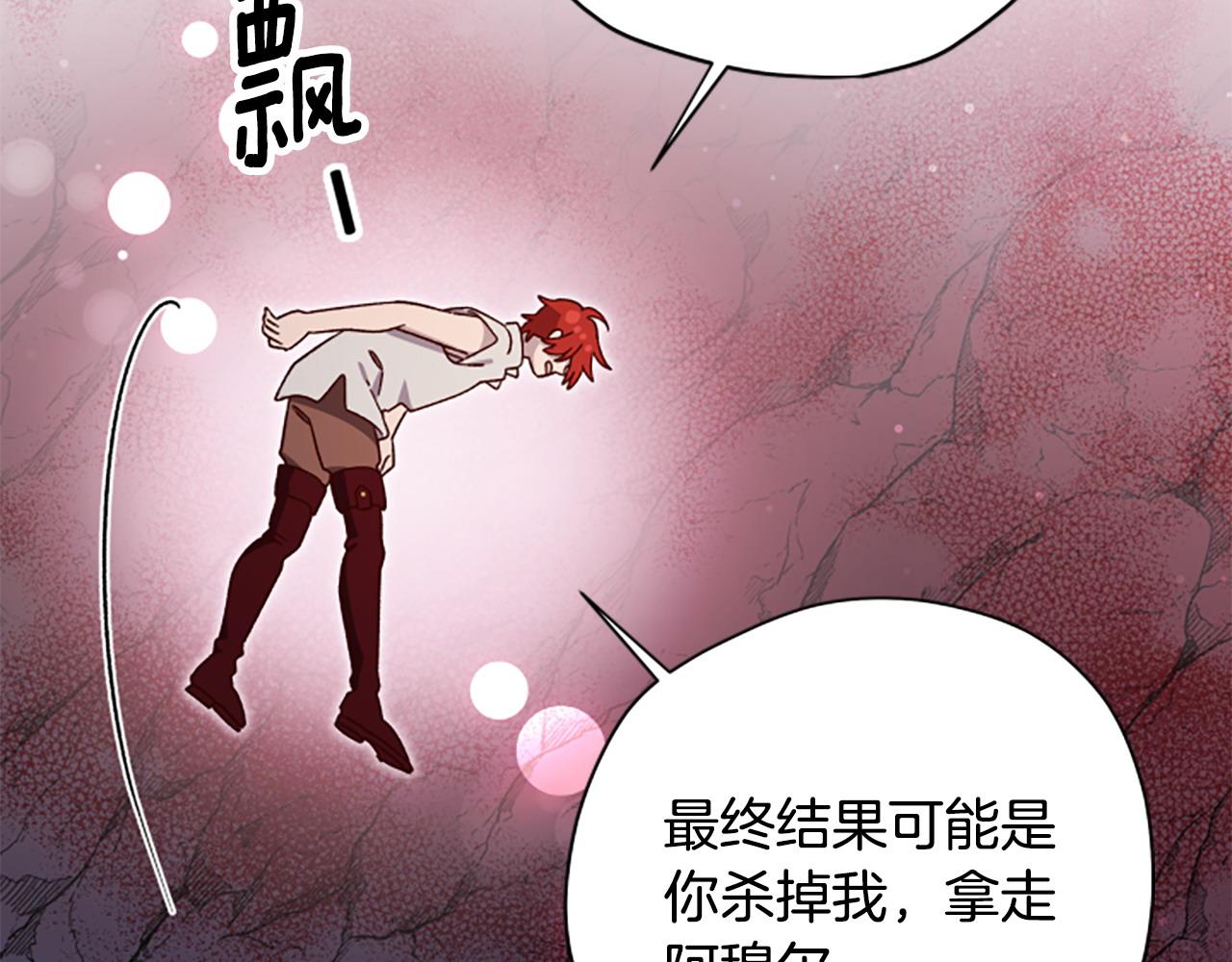 第81话 魔王也没什么不同139