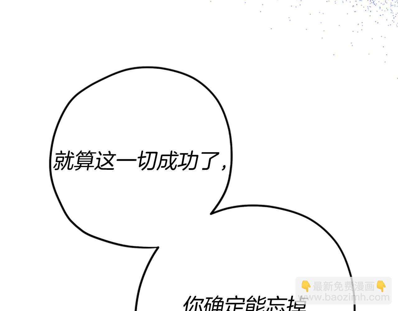 第81话 魔王也没什么不同143