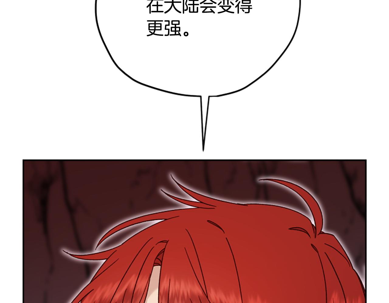第81话 魔王也没什么不同15