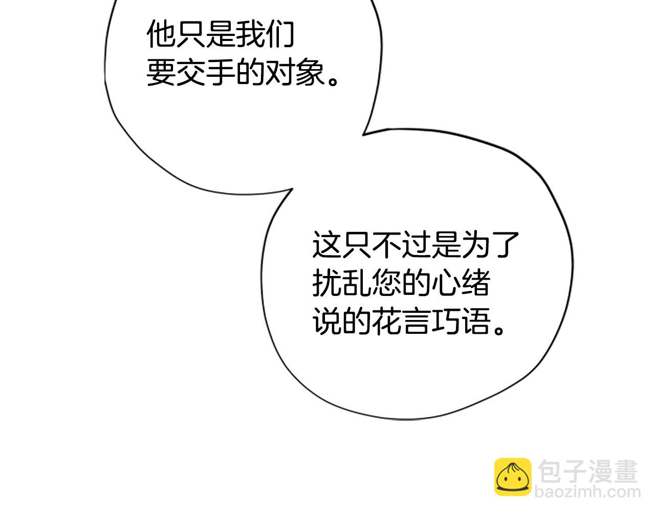 第81话 魔王也没什么不同152