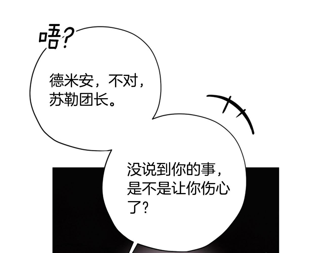 第81话 魔王也没什么不同154