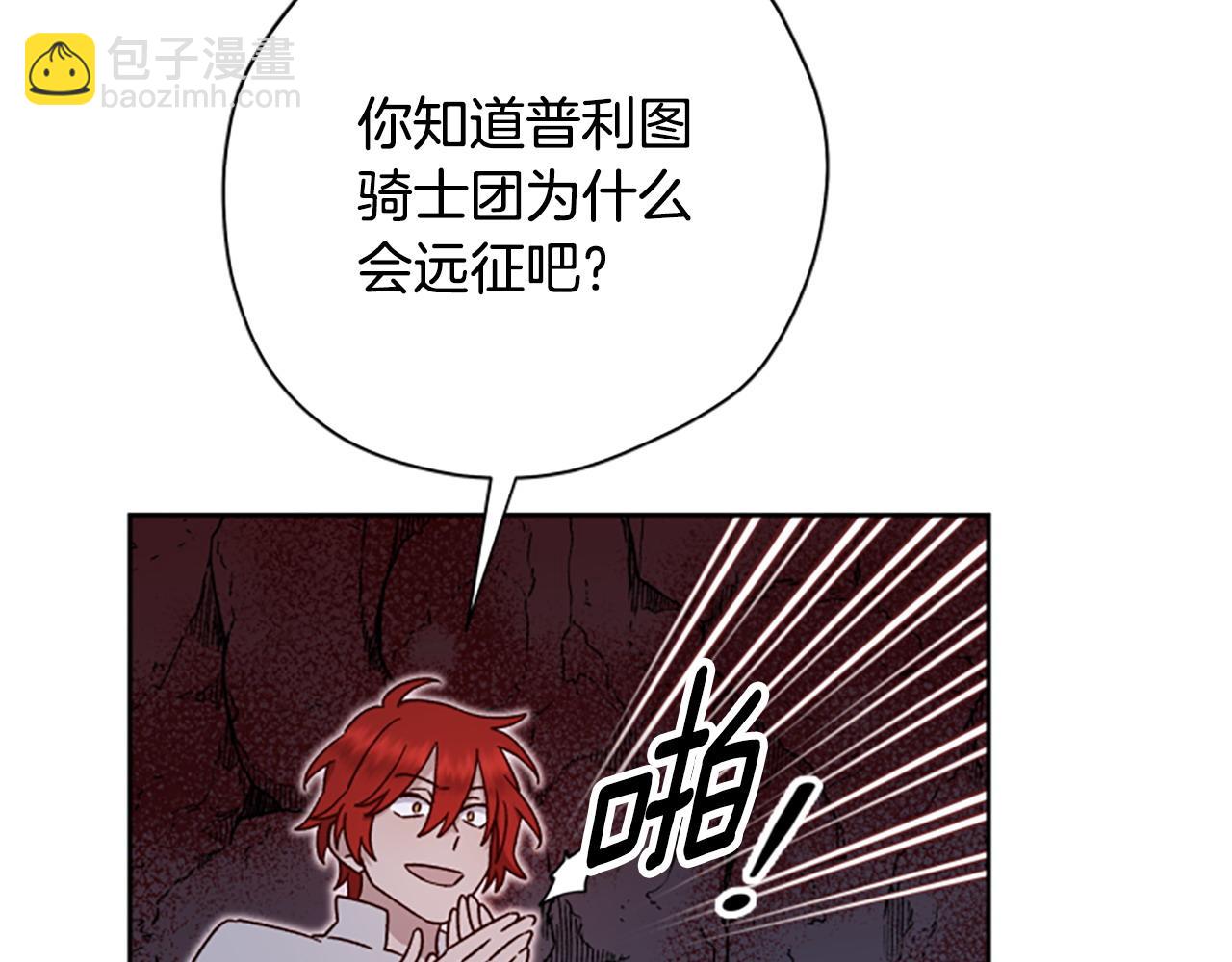 第81话 魔王也没什么不同162